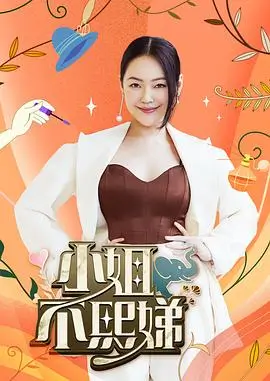 花千骨 封面